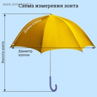 Зонт детский с ушами &laquo;Привет&raquo;, Микки Маус &Oslash; 70 см