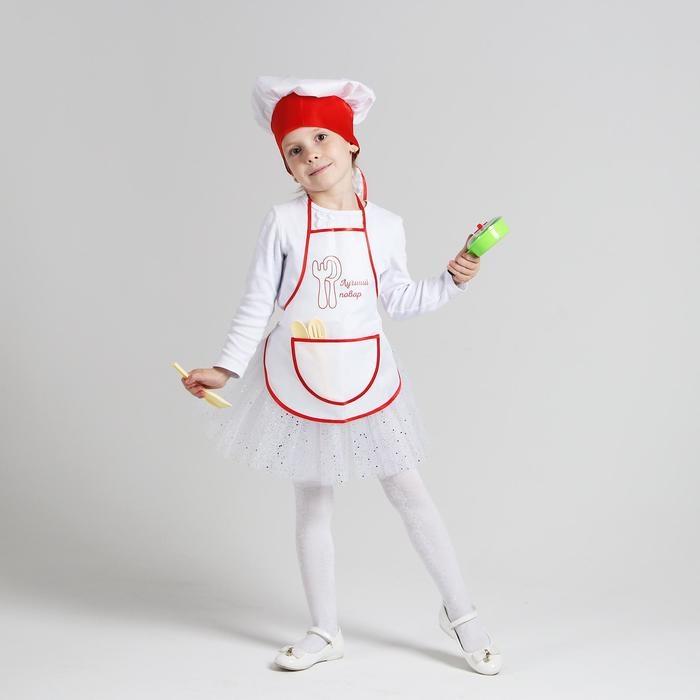 Карнавальный набор &laquo;Поварёнок с посудкой&raquo;, фартук, колпак, посуда, р. 28-30, рост 98-116 см