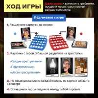 Настольная игра &laquo;По следам&raquo;, 2 игрока, 6+