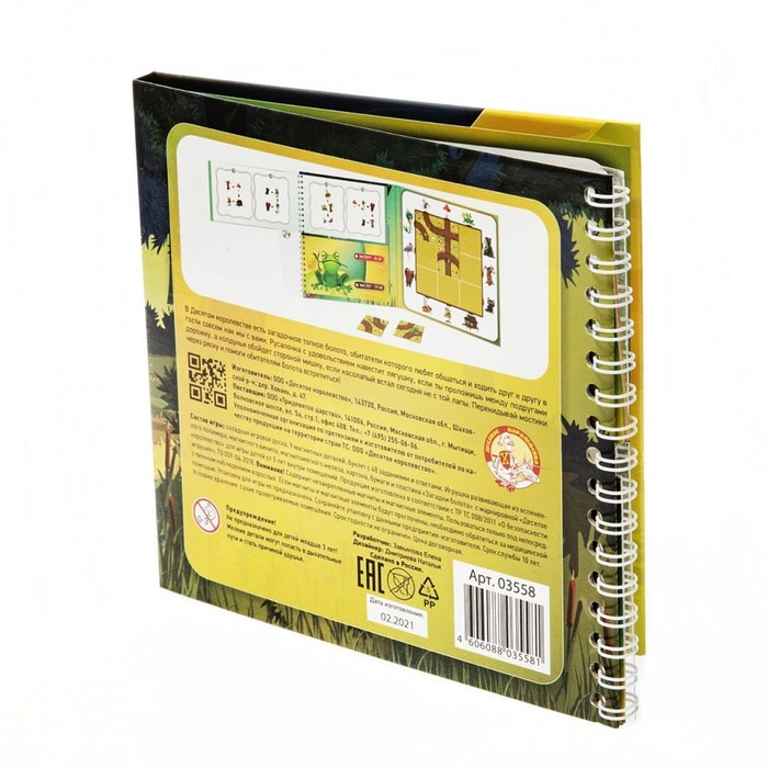 Игра магнитная головоломка &laquo;Десятое королевство. Загадки болота&raquo;