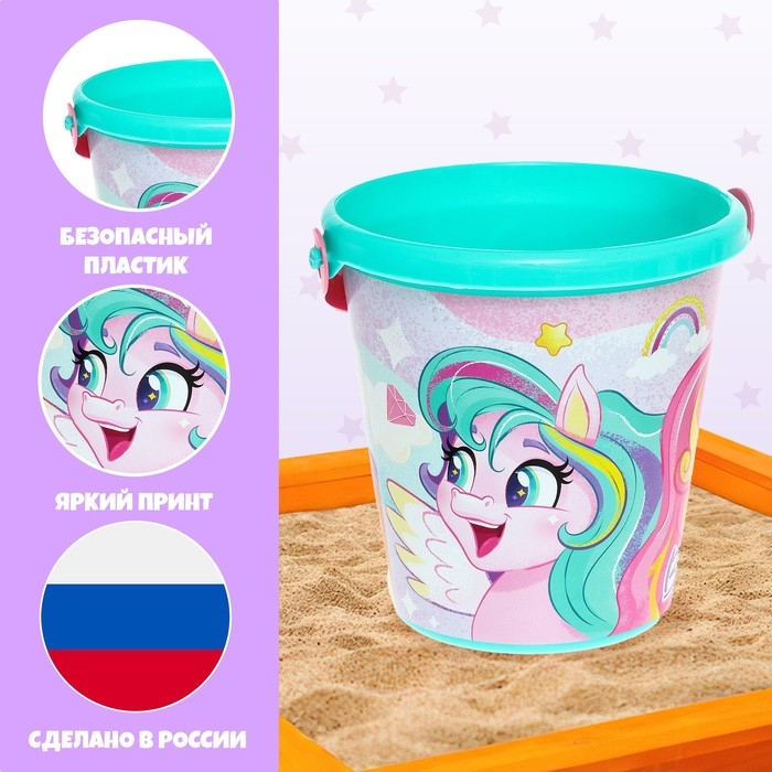 Ведро для игры с песком «Верь в чудеса!», 1 л Ведро для игры с песком «Верь в чудеса!», 1 л