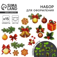Набор для оформления светящийся в темноте &laquo;Новогодняя коллекция: Новогодний&raquo;, 15 элементов, 16 х 21 см