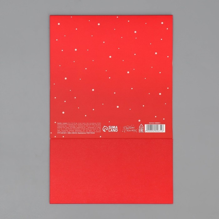 Подарочная коробкановогодняя складная &laquo;Волшебный новый год&raquo;, зайки, 15 х 15 х 8 см, Новый год