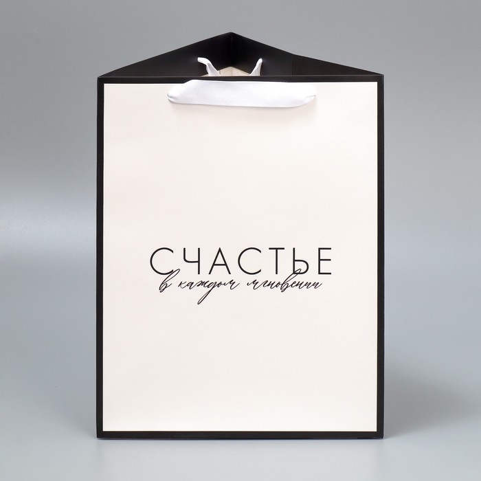 Пакет подарочный для цветов треугольный, упаковка &laquo;Счастье&raquo; 23,5 х 30 х 20,5 см