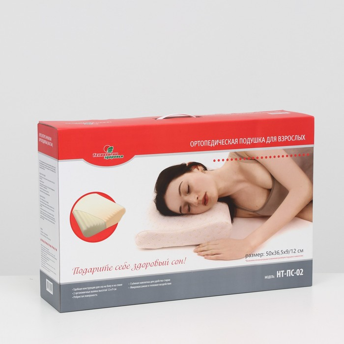 Подушка ортопедическая НТ-ПС-02, для взрослых, 50x36.5 см, валики 9/12 см Подушка ортопедическая НТ-ПС-02, для взрослых, 50x36.5 см, валики 9/12 см
