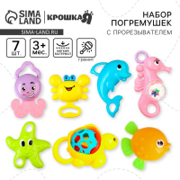 Набор погремушек &laquo;Игрушки малыша&raquo;, с эластичными элементами, 7 шт, Крошка Я