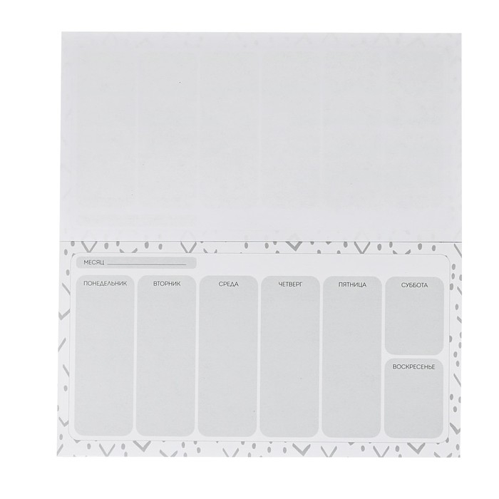 Планер с отрывными листами "Превращай мечты в цели"