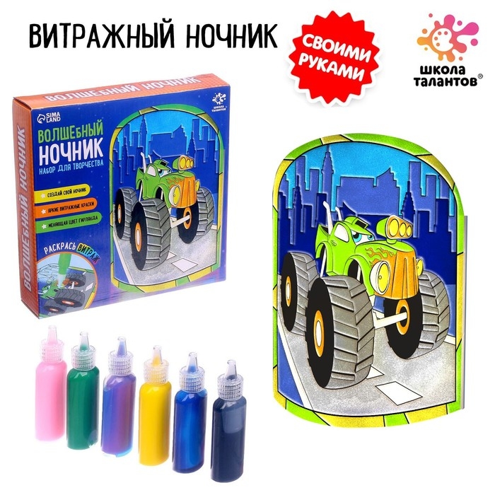 Набор для творчества &laquo;Волшебный ночник&raquo;, машинка, витражный, 5+