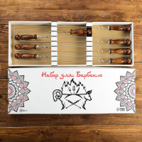 Набор с шампурами подарочный "Фергана", 8 предметов, в коробке, шампуры 50см Набор с шампурами подарочный "Фергана", 8 предметов, в коробке, шампуры 50см