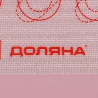 Армированный коврик для выпечки макаронс Доляна «Макарон», силикон, 40×32 см, цвет белый Армированный коврик для выпечки макаронс Доляна «Макарон», силикон, 40×32 см, цвет белый