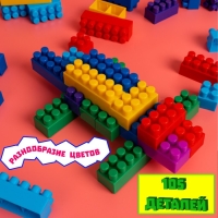 Конструктор №11 &laquo;Семицветик&raquo;, 105 деталей