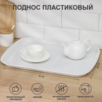 Поднос, 47&times;35 см, цвет мраморный