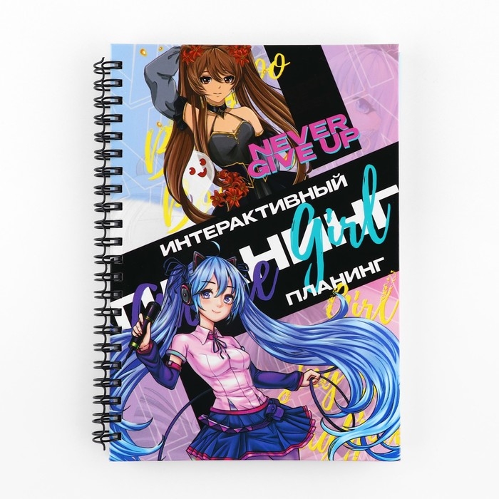 Интерактивный планер А5, 92 л. Твердая обложка «Аниме девочки» Интерактивный планер А5, 92 л. Твердая обложка «Аниме девочки»