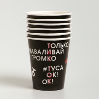 Набор бумажной посуды одноразовый Туса ок&raquo;, 6 тарелок, 6 стаканов, 6 колпаков, 1 гирлянда