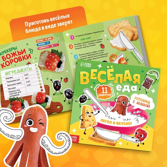 Книги кулинарные &laquo;Весёлые рецепты&raquo;, набор 3 шт. по 24 стр.