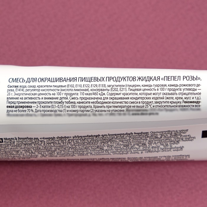 Пищевой краситель Top Decor гелевый &laquo;Пепел розы&raquo;, 100 г