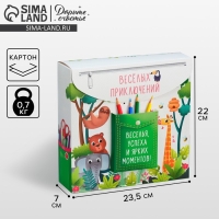 Коробка подарочная формовая, упаковка, &laquo;Приключения&raquo;, 23.5 х 22 х 7 см