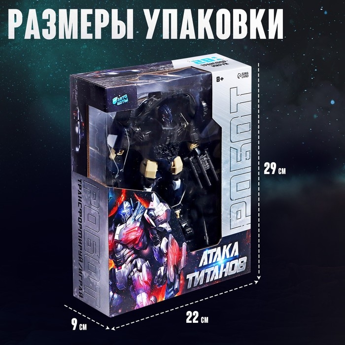 Робот &laquo;Полицейский&raquo;, трансформируется