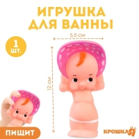 Резиновая игрушка для ванны &laquo;Девочка в шляпе&raquo;, 12,5, с пищалкой, Крошка Я