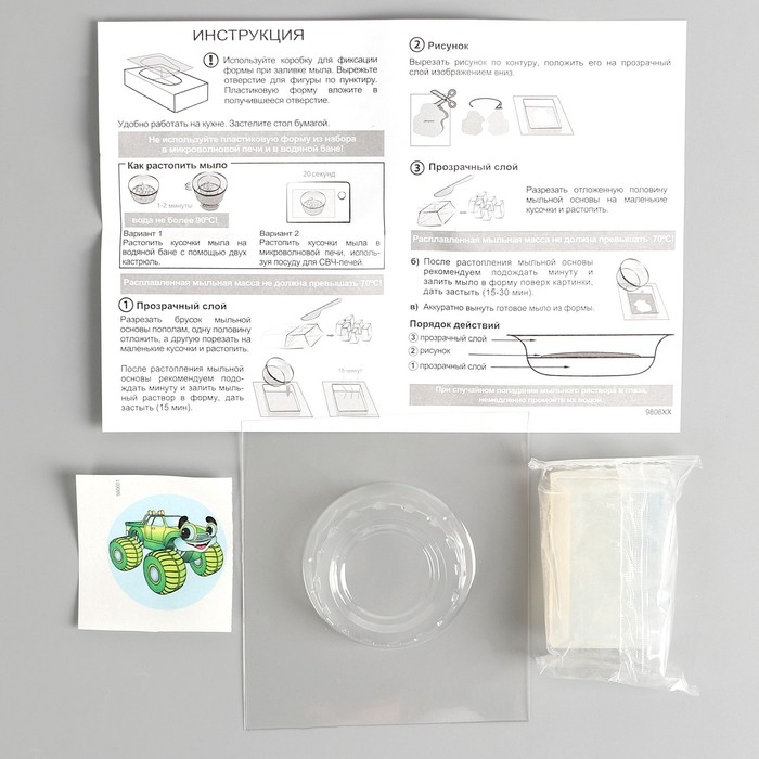 Мыло своими руками, с картинкой &laquo;Машинки Квадро&raquo; зелёный