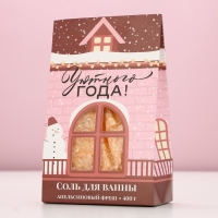 Соль для ванны «Уютного года!», 400 г, аромат апельсиновый фреш, Новый Год Соль для ванны «Уютного года!», 400 г, аромат апельсиновый фреш, Новый Год
