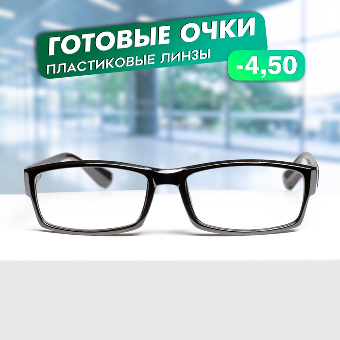 Готовые очки Восток 6616, цвет чёрный, отгибающаяся дужка, -4,5 Готовые очки Восток 6616, цвет чёрный, отгибающаяся дужка, -4,5
