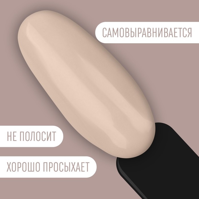 Гель лак для ногтей «DELICATE NUDE», 3-х фазный, 8 мл, LED/UV, цвет бежевый (11) Гель лак для ногтей «DELICATE NUDE», 3-х фазный, 8 мл, LED/UV, цвет бежевый (11)