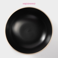 Миска керамическая Доляна «Ваниль», 700 мл, d=18 см, цвет чёрный Миска керамическая Доляна «Ваниль», 700 мл, d=18 см, цвет чёрный