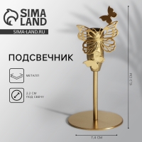 Подсвечник &laquo;Бабочки&raquo;, зол., 7,4 х 15,3 см