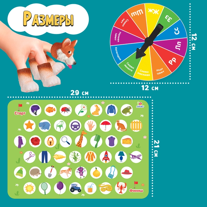 Развивающий набор &laquo;Пальчиковая прогулка&raquo;