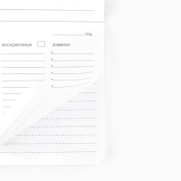 Планинг в мягкой обложке софт-тач А5, 60 листов PROвыбор &laquo;Градиент&raquo;