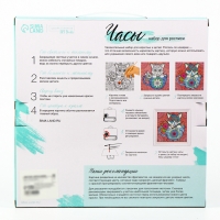 Роспись часов по номерам &laquo;Лисичка в лесу&raquo;, 30 х 30 см