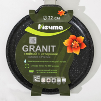 Сковорода блинная «Гранит Black», d=22 см, пластиковая ручка, антипригарное покрытие, цвет чёрный Сковорода блинная «Гранит Black», d=22 см, пластиковая ручка, антипригарное покрытие, цвет чёрный