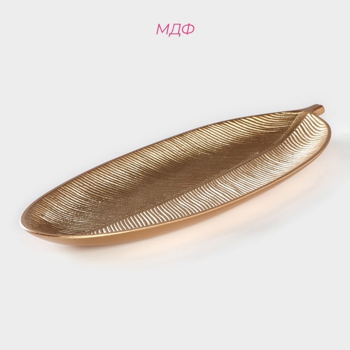Блюдо для фруктов Доляна &laquo;Золотой лист&raquo;, 49&times;17,5 см, цвет золотистый