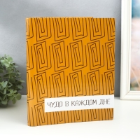 Фотоальбом магнитный 20 листов "Чудо в каждом дне" 29х24х2 см Фотоальбом магнитный 20 листов "Чудо в каждом дне" 29х24х2 см