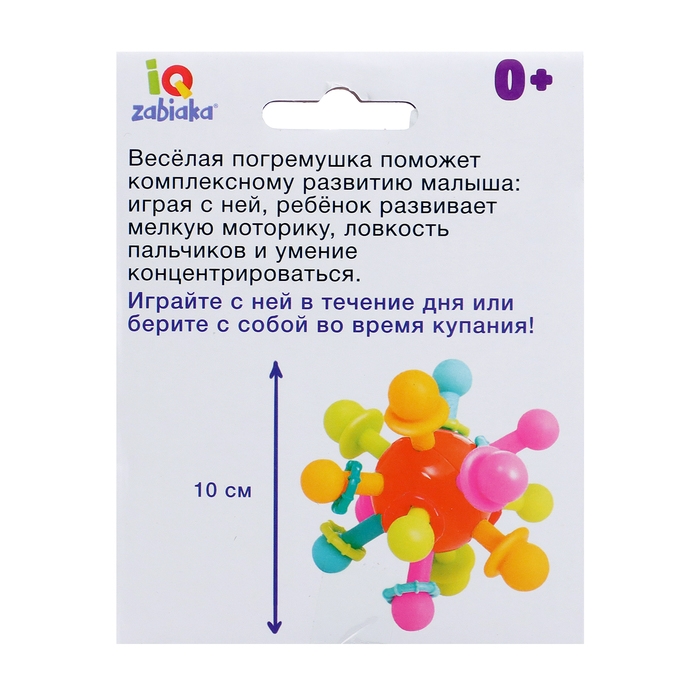 Развивающая игрушка &laquo;Весёлый ёжик&raquo;