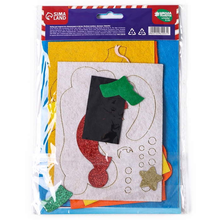 Аппликация из фетра на новый год &laquo;Веселая Змея&raquo;, новогодний набор для творчества