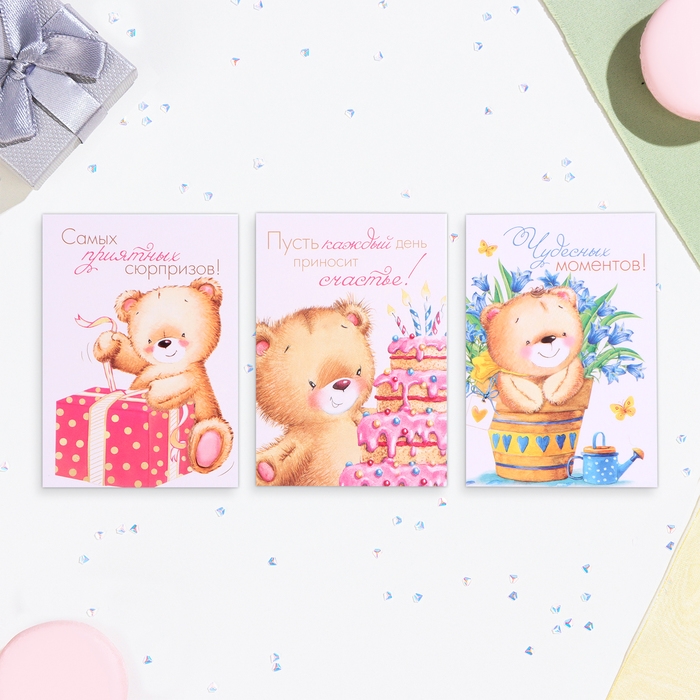 Набор мини - открыток Набор мини - открыток "Медвежата" 33 шт, 10,5 х 7,5 см