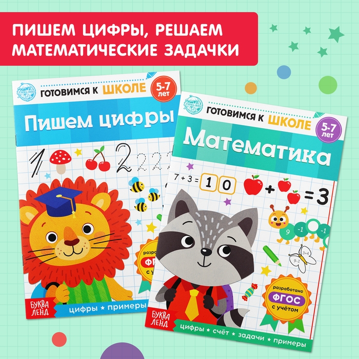 Книги обучающие набор в папке «Готовимся к школе», 14 шт. Книги обучающие набор в папке «Готовимся к школе», 14 шт.