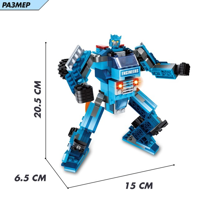 Конструктор Капитан &laquo;Робот-трансформер&raquo;, 2 варианта сборки, 201 деталь