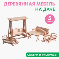 Кукольная мебель &laquo;Отдых на даче&raquo;