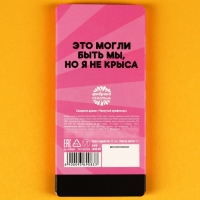 Драже &laquo;Крысы&raquo; в блистере, 11 г.