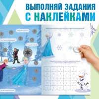 Книжка-раскладушка со скретч-слоем и наклейками &laquo;Магия зимы&raquo;, Холодное сердце