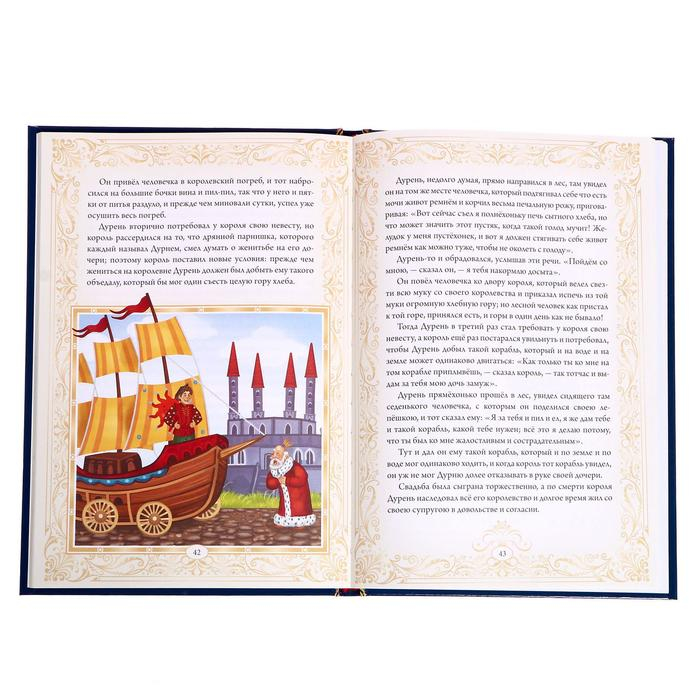 Книга в твёрдом переплёте &laquo;Волшебные сказки зарубежных писателей&raquo; 112 стр.