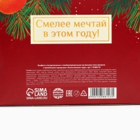 Конфеты в коробке-шкатулке "Пусть сбываются мечты", 150 г