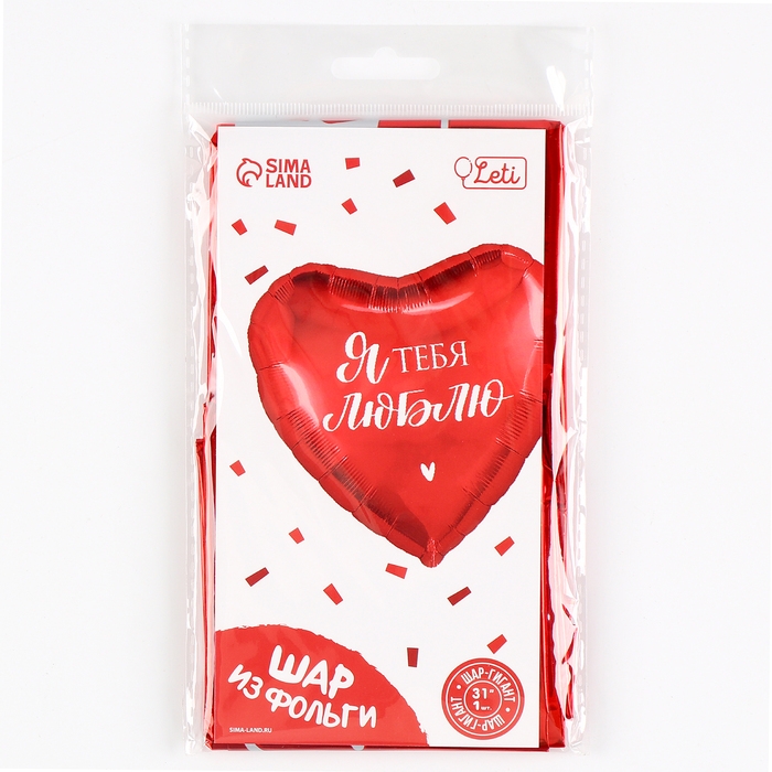 Воздушный шар фольгированный 31" &laquo;Люблю&raquo;, сердце, с подложкой