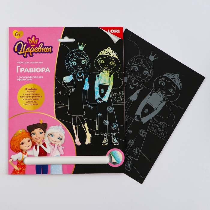 Гравюра &laquo;Царевны&raquo; &laquo;Царевны. Алёнка и Василиса&raquo; 18 &times; 24 см