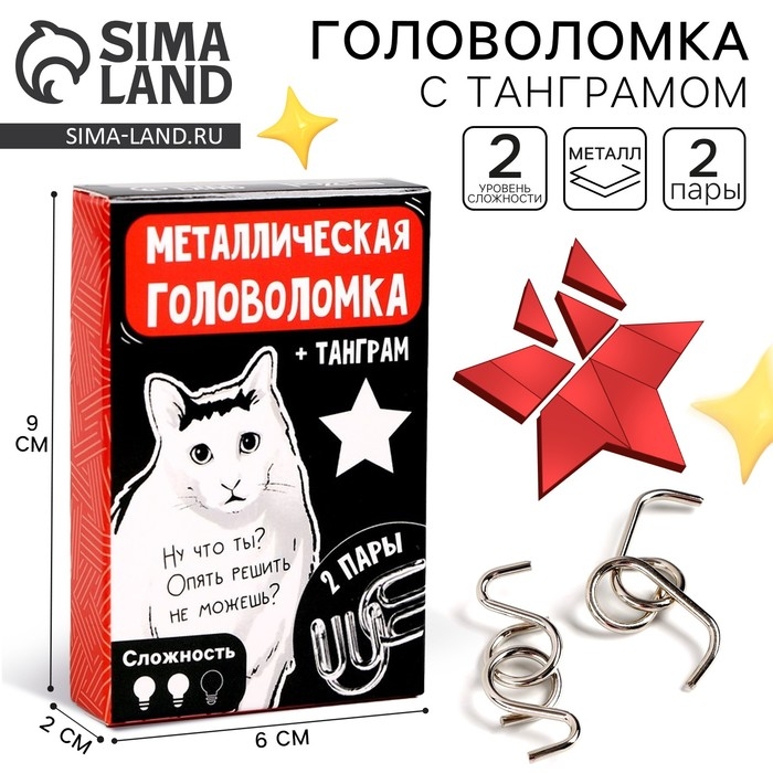 Металлическая головоломка «Опять решить не можешь?», с танграмом Металлическая головоломка «Опять решить не можешь?», с танграмом