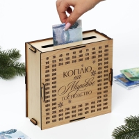 Копилка новогодний подарок &laquo;Новый год: На мировое господство&raquo; на Новый год, 18,5 х 18,5 см.