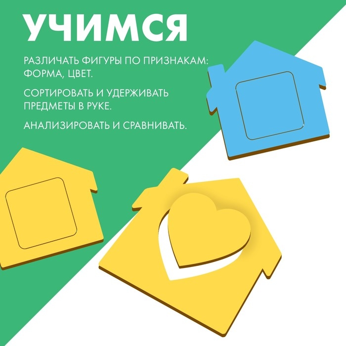 Досочки Сегена «Формы» Досочки Сегена «Формы»